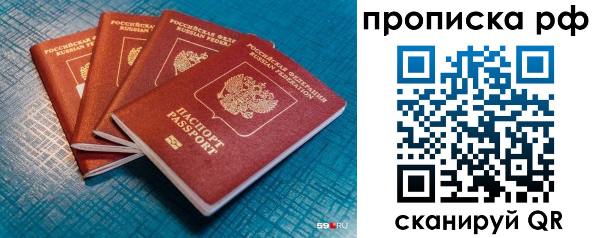 где прописаться в Северобайкальске