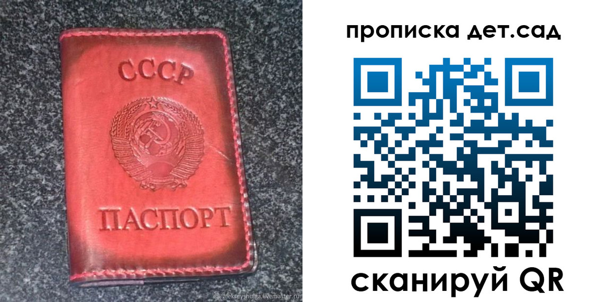 временная регистрация для всех в Северобайкальске