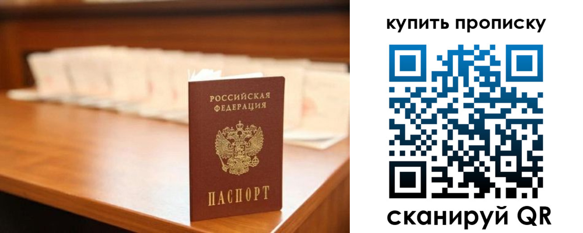 прописка 2025 в Северобайкальске