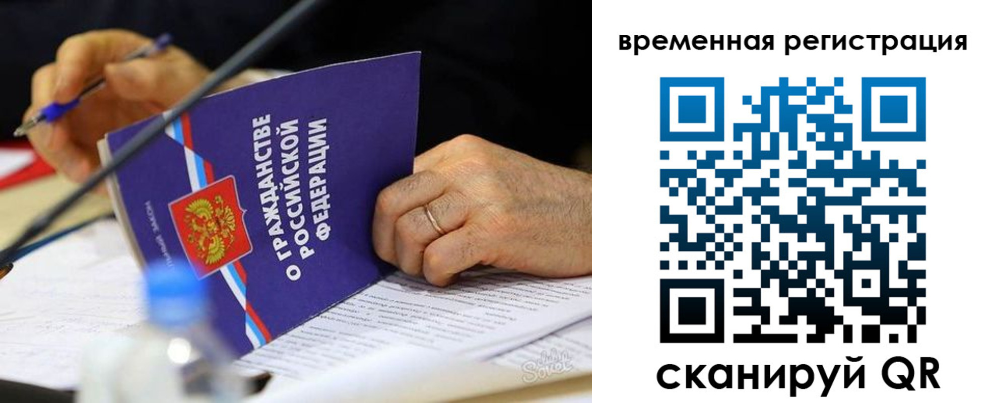 прописка для кредита в Северобайкальске