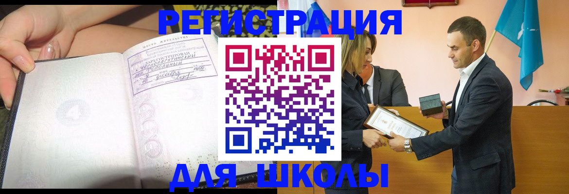временная регистрация в Северобайкальске