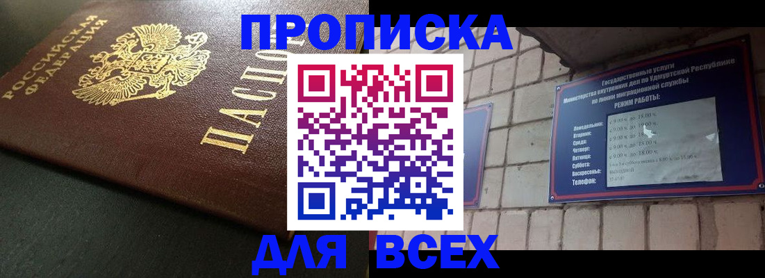 регистрация с сопровождением в Северобайкальске