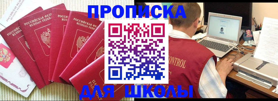 временная регистрация надежно в Северобайкальске