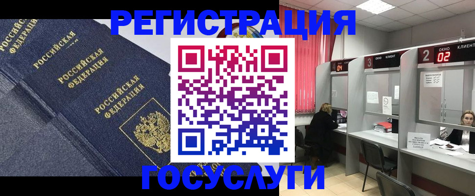 временная регистрация гарантия в Северобайкальске