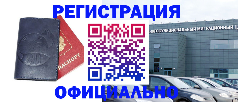 помощь с пропиской от собственника в Северобайкальске