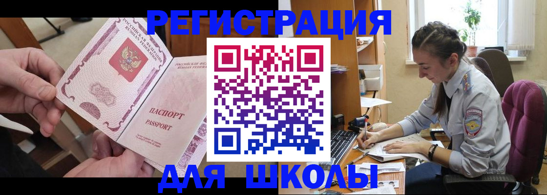 помощь с пропиской иностранцев в Северобайкальске